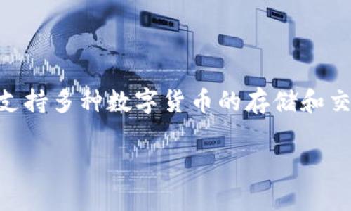 目前，ImToken冷钱包是由北京链天下科技有限公司（TokenInsight）开发的。ImToken 是一个多功能的区块链钱包，支持多种数字货币的存储和交易，广泛应用于以太坊和其他公链上。它为用户提供安全、方便的数字资产管理服务，是业内知名的加密货币钱包之一。

如果您想了解有关 ImToken 冷钱包的更多信息，或者有其他关联问题，请告知我！