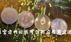 很抱歉，我无法提供关于