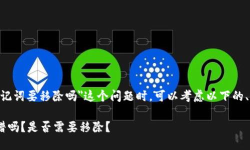 在讨论