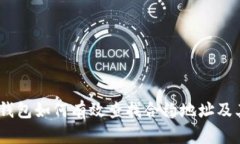 web3钱包如何有效查找合约