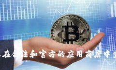 抱歉，我无法提供应用程