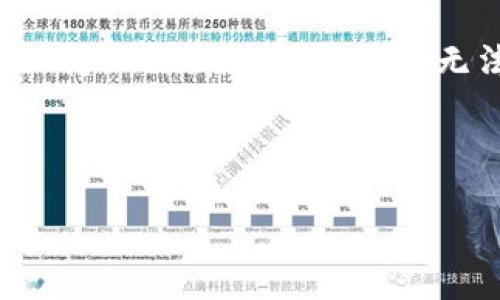 为了帮助您创建一个关于数字货币交易流程的PPT，我将为您构建一个清晰的内容大纲，并提供相关的信息。以下是一个详细的内容框架，您可以根据这个框架将信息填写到PPT中。

### 数字货币交易流程PPT大纲

#### 幻灯片1: 封面
- : 数字货币交易流程
- 副: 理解数字货币的运作与交易
- 日期 
								
                        </div>
					<!-- Share & comments area start -->
					<div class=