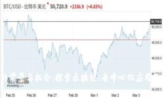 Web3赛道的前景与机会：探