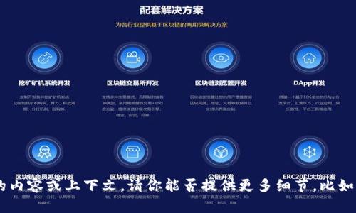 很抱歉，你提到的“im2.0转账清零了”这一信息不是特别清晰，不知道是指什么具体的内容或上下文。请你能否提供更多细节，比如你是在讨论某个应用、平台、服务，或者是遇到了什么问题？这样我才能更好地帮助你。