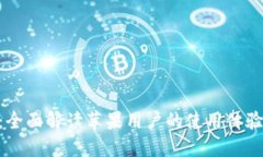 IM2.0：全面解读苹果用户的