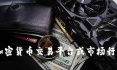 关于“MSD数字货币”的具