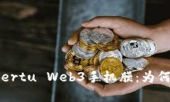 全面解析Vertu Web3手机膜：