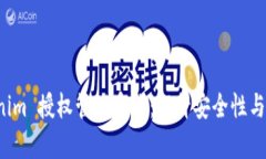 全面解析 Tokenim 授权管理