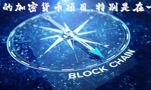 关于“tokenim有黑U吗”这一问题，首先需要明确“黑U”这个术语通常指代的是不合法或非法的加密货币项目，特别是在一些特定的背景下，可能是用于形容那些以不正当手段获取投资者资金的虚假代币或交易所。

### 和关键词


Tokenim平台的特点与投资安全分析