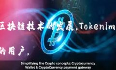   如何使用Tokenim查看区块