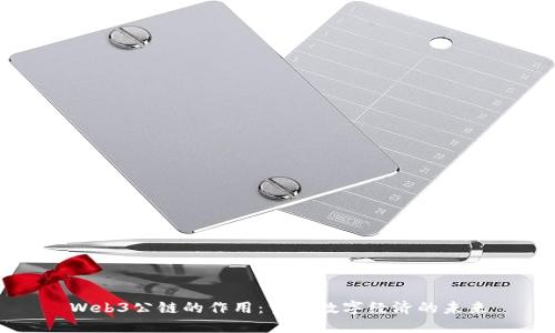 Web3公链的作用：重构数字经济的未来