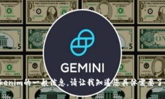 抱歉，tokenim相关内容较为