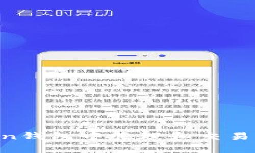 如何在imToken钱包中管理和交易PI币：详尽指南