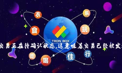 在处理加密货币转账时，