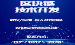 IM2.0中的数字货币如何快速