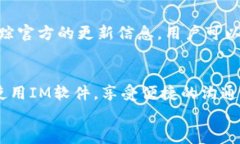 baiotiim官网最新版下载：全