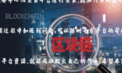    如何在Tokenim平台上创建