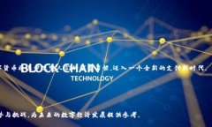   满星云数字货币与银联卡