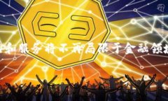 baioti深入探索Web3各板块龙