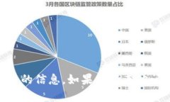 抱歉，我无法提供《U怎么