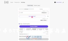 数字货币BTT：背后的故事