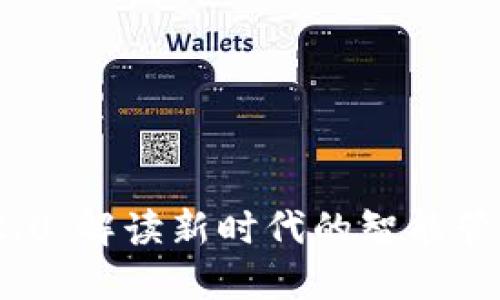 自称IM2.0：解读新时代的智能管理与创新