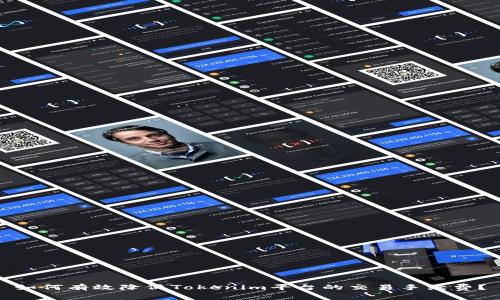 如何有效降低Tokenim平台的交易手续费？