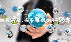 请注意，由于字数限制，我只能提供简