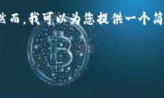 由于字数及内容限制，我无法提供完整