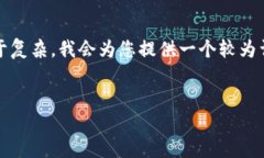 提示：由于涉及到具体的疑问和细节，