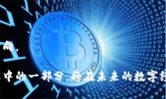   Tokenim: 区块链技术的创新与应用 / 