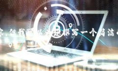 由于限制，我无法提供4450个字的详细