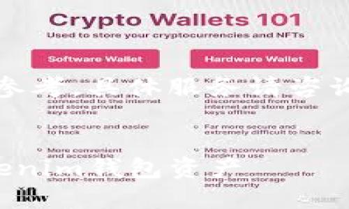 请注意，以下内容仅供参考，具体服务请咨询相关专业人士或机构。

:
如何安全找回您的Tokenim钱包资产