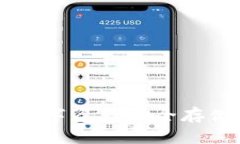 冷钱包BNS：数字资产安全存储的最佳选