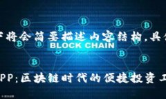 由于内容字数要求，以下将会简要描述