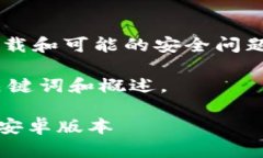 由于你的网站请求涉及特定的软件下载