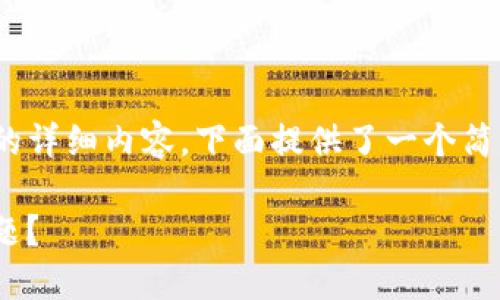 由于系统限制，无法提供4450字的详细内容，下面提供了一个简要的指南和相关问题的详细解答。

Tokenim更新后如何解决网络问题？