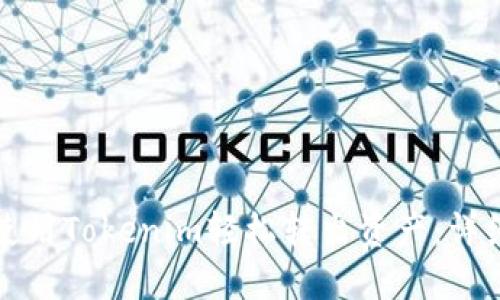 如何使用Tokenim轻松转出资产：详细指南